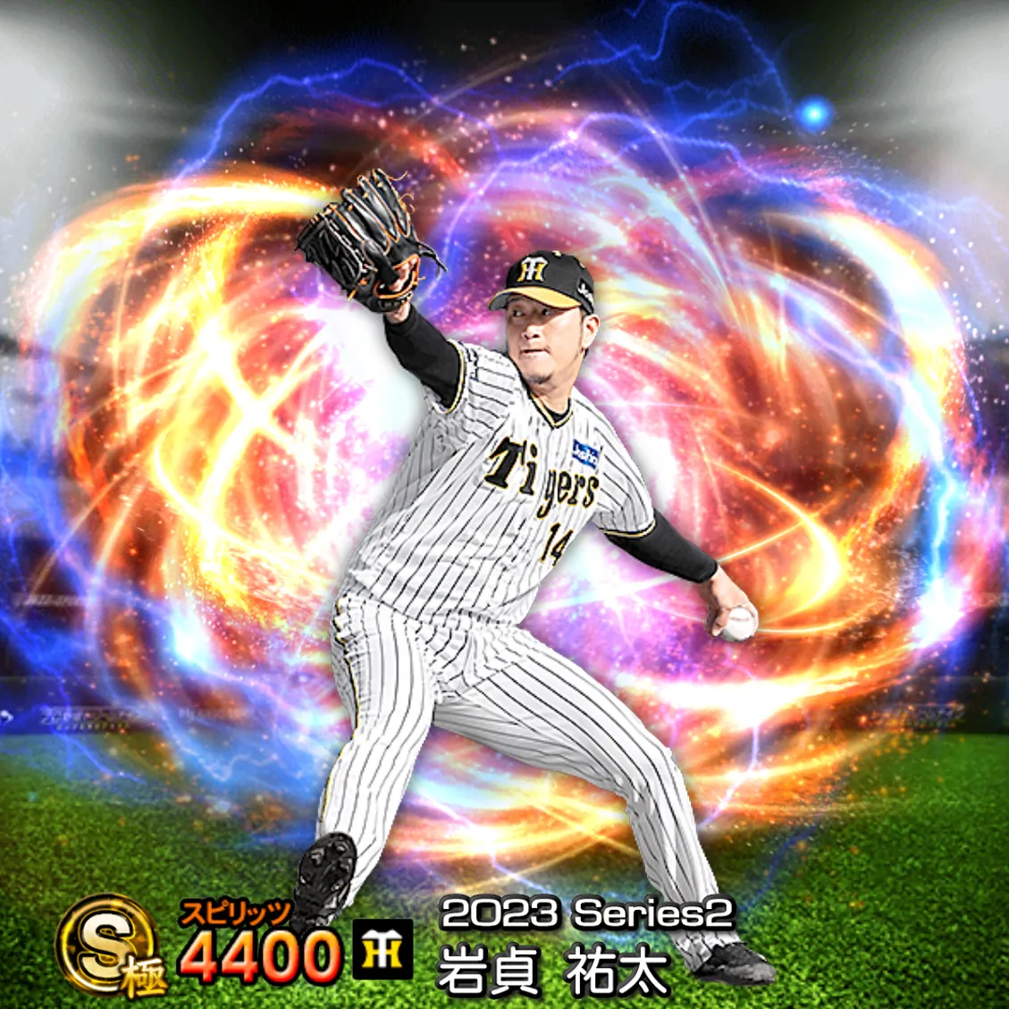 岩貞 祐太（2023S2 通常）のカード
