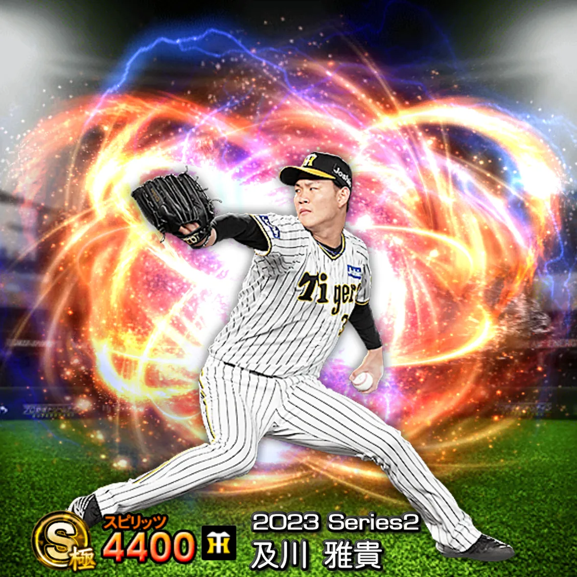 及川 雅貴(2023S2 通常)のカード