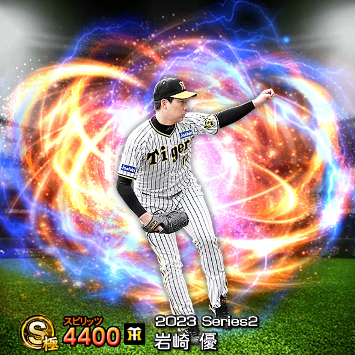 岩崎 優（2023S2 通常）のカード