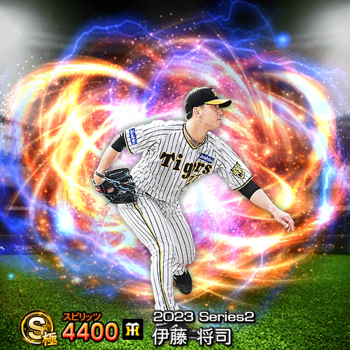 伊藤 将司（2023S2 通常）のカード