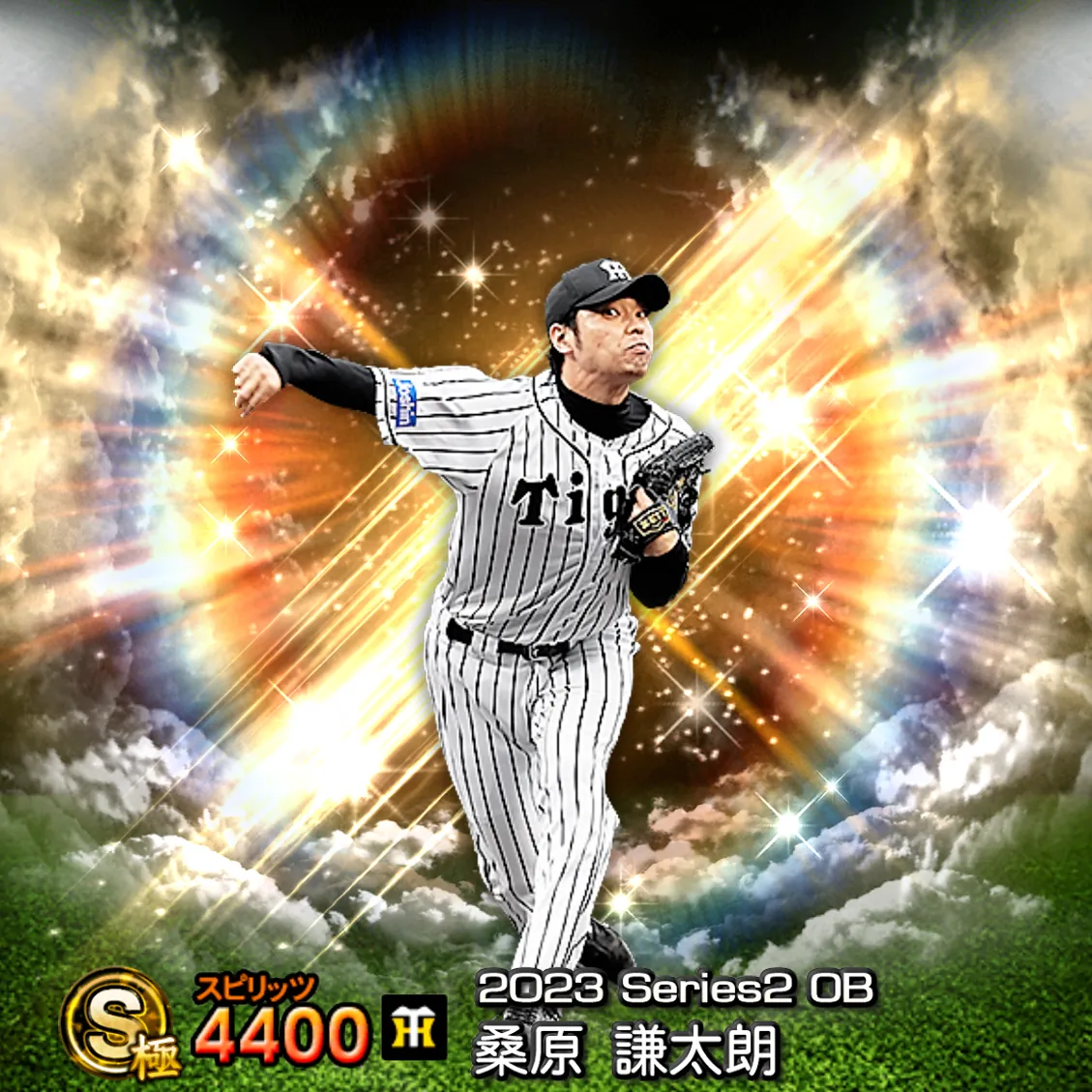 桑原 謙太朗（2023S2 OB）のカード