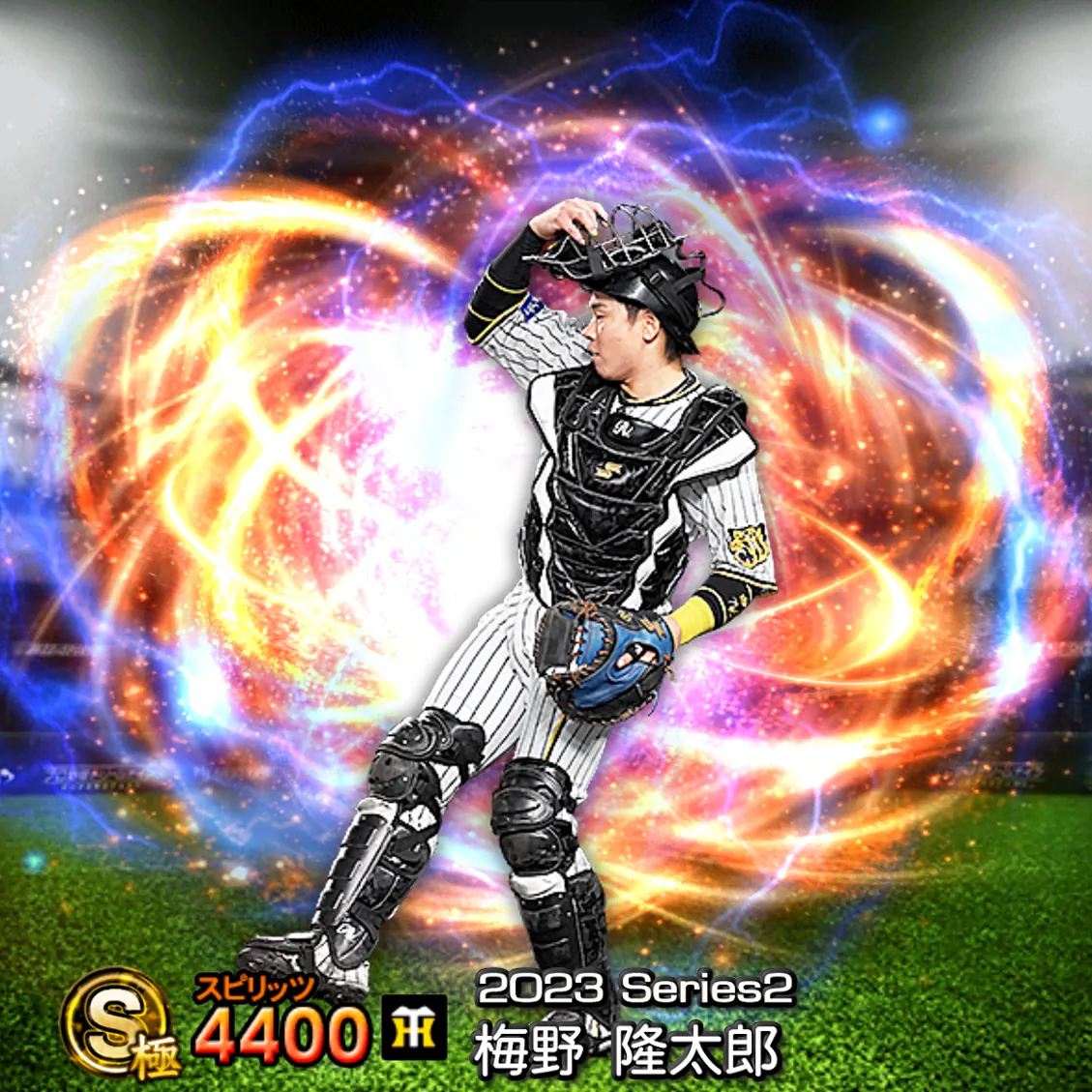 梅野 隆太郎(2023S2 通常)のカード