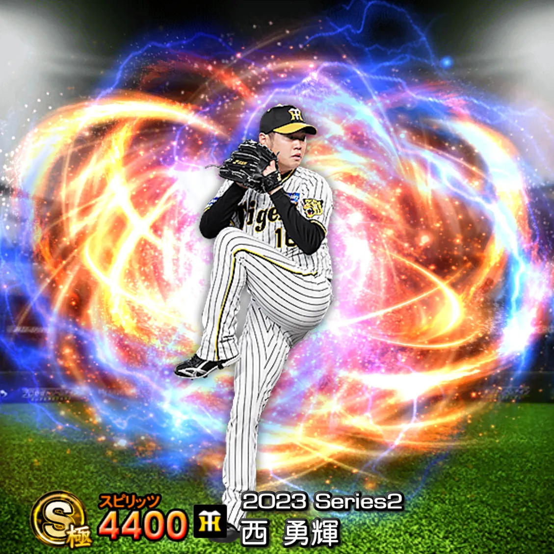 西 勇輝（2023S2 通常）のカード