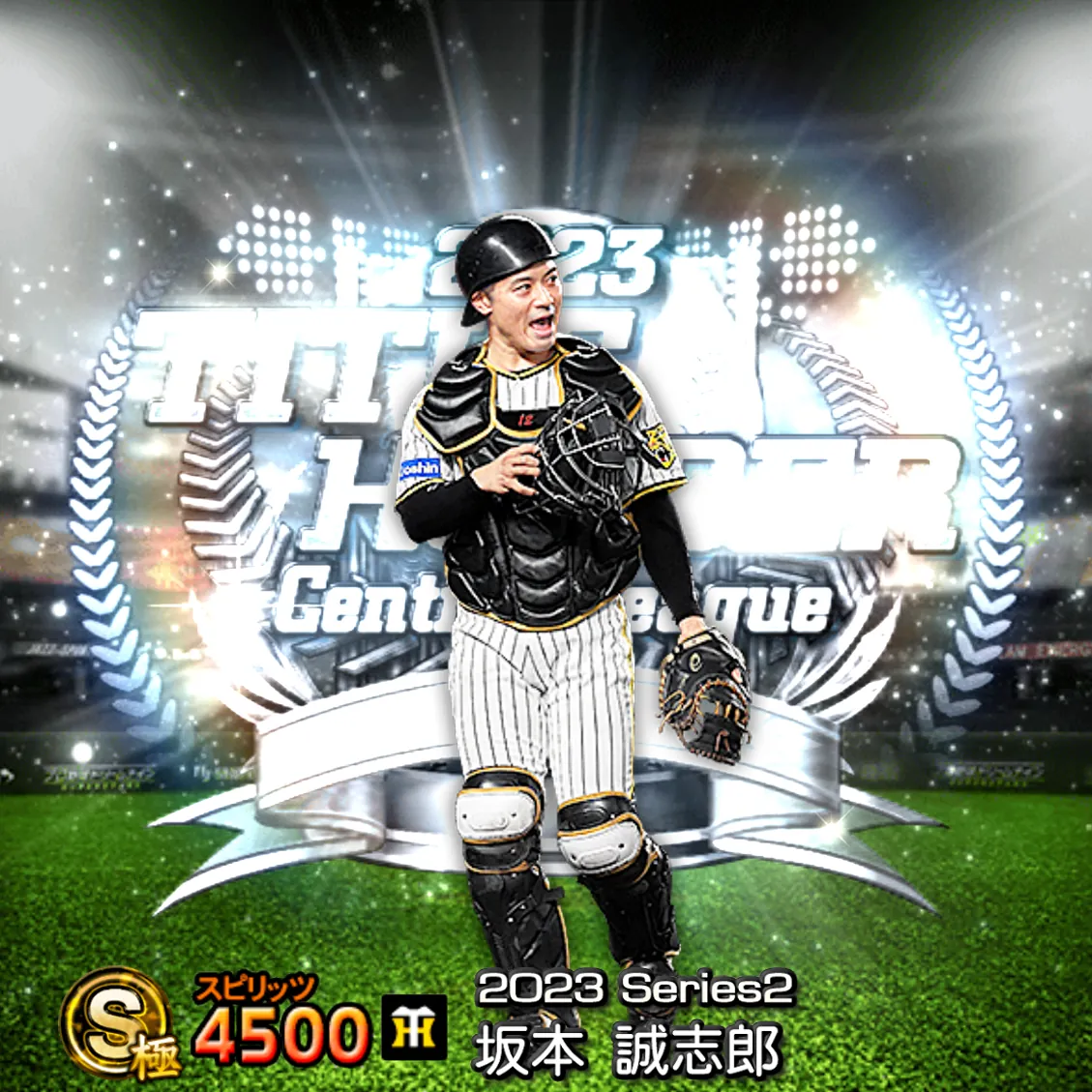 坂本 誠志郎（2023S2 TH）のカード