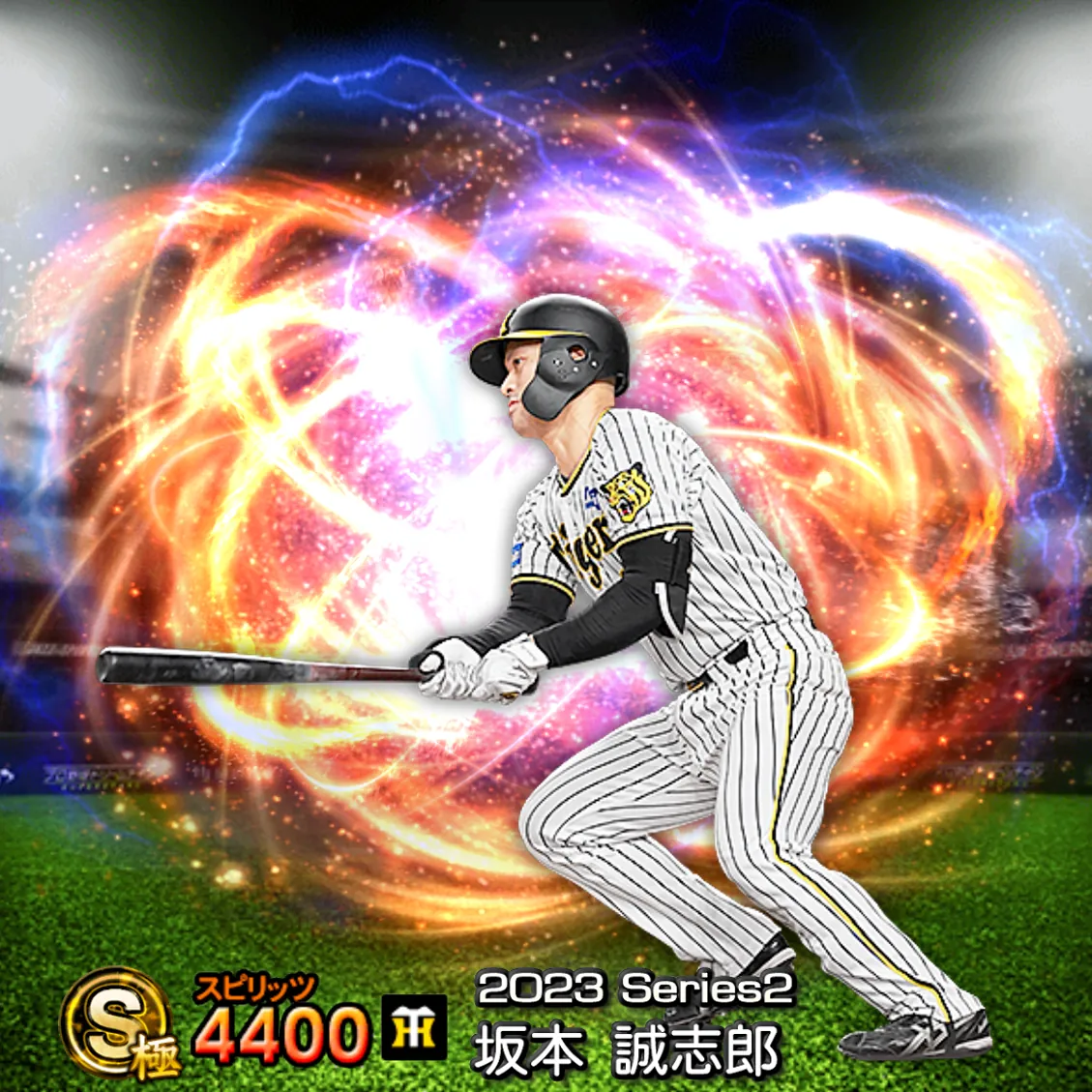 坂本 誠志郎（2023S2 通常）のカード