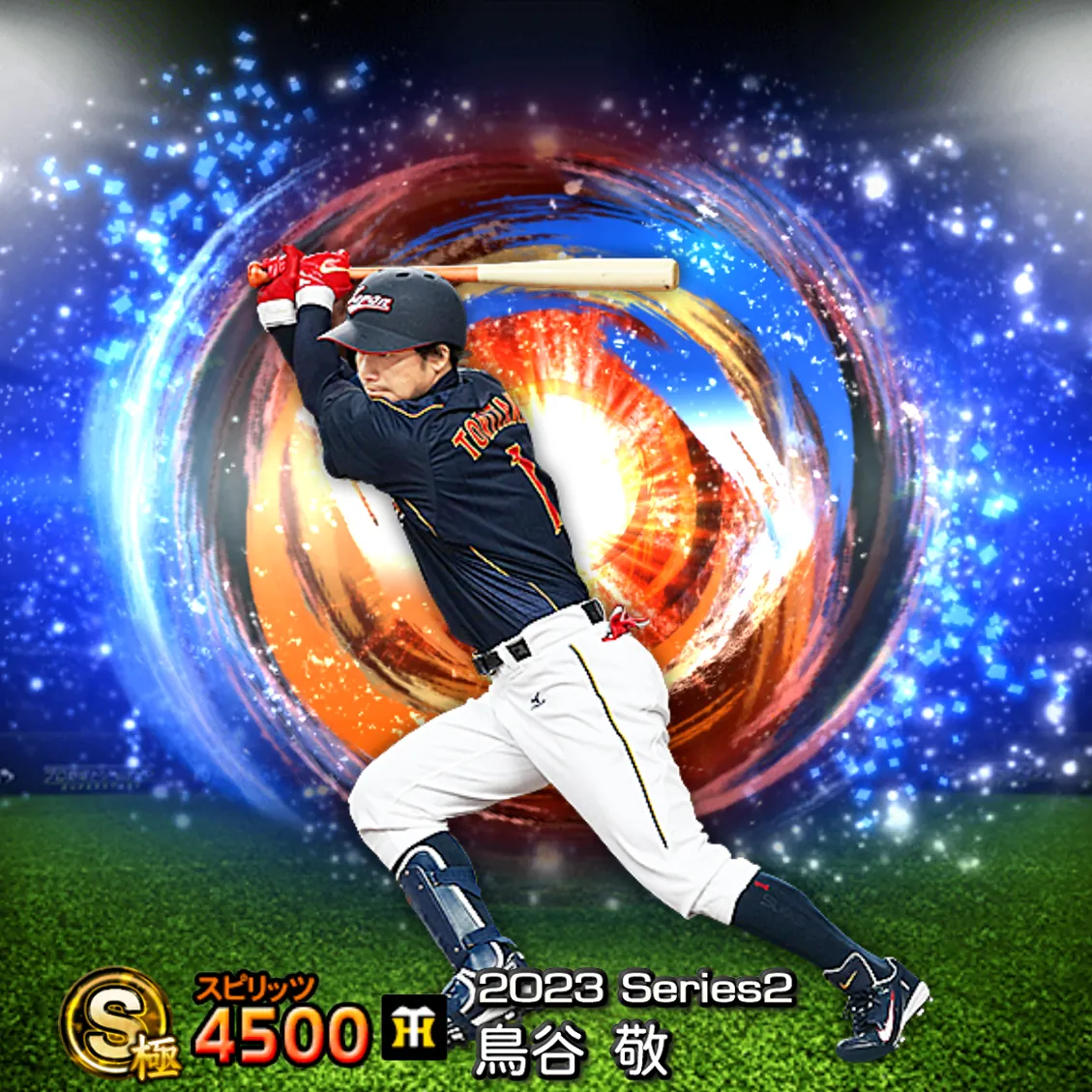 鳥谷 敬(2023S2 SJ)のカード