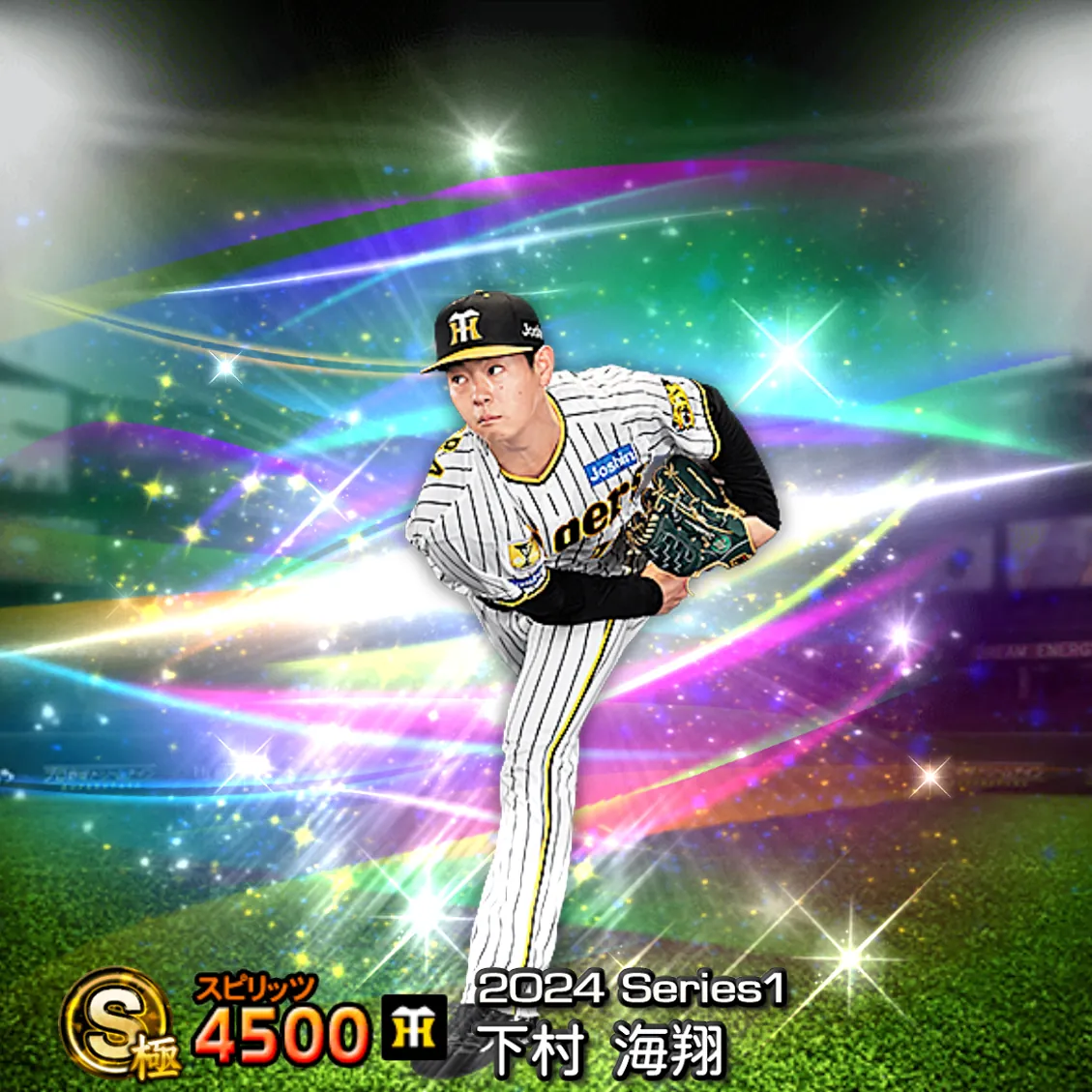 下村 海翔（2024S1 覚醒）のカード
