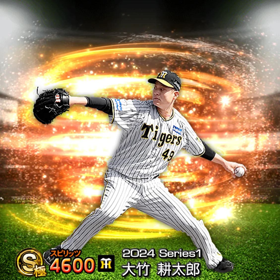 大竹 耕太郎（2024S1 通常）のカード