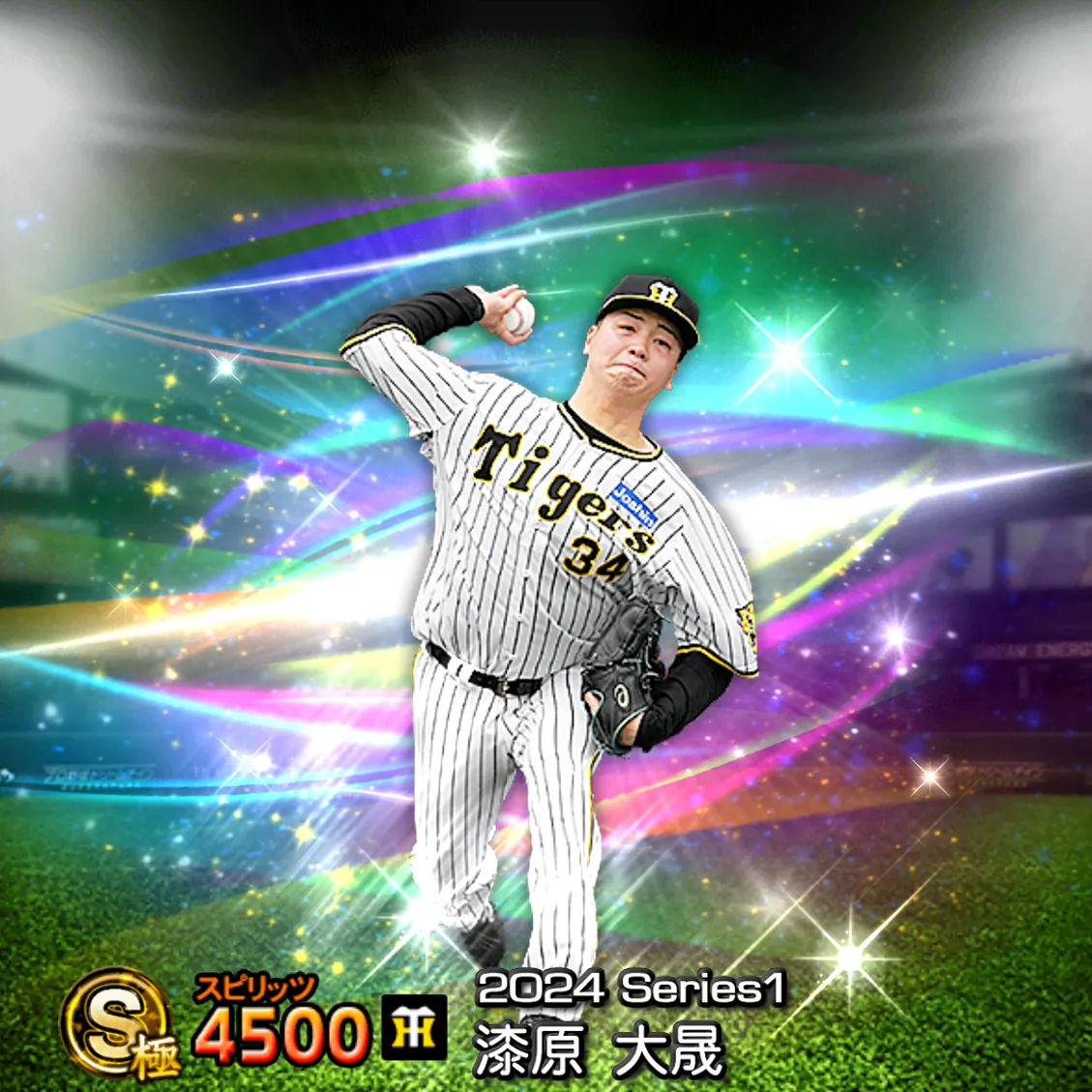 漆原 大晟（2024S1 覚醒）のカード