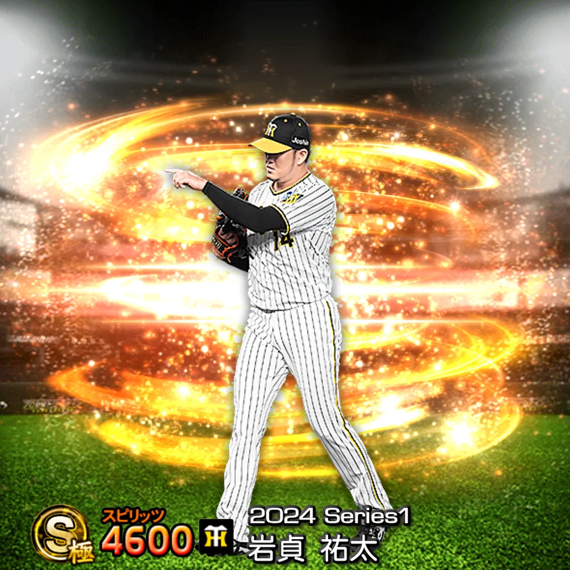 岩貞 祐太（2024S1 通常）のカード