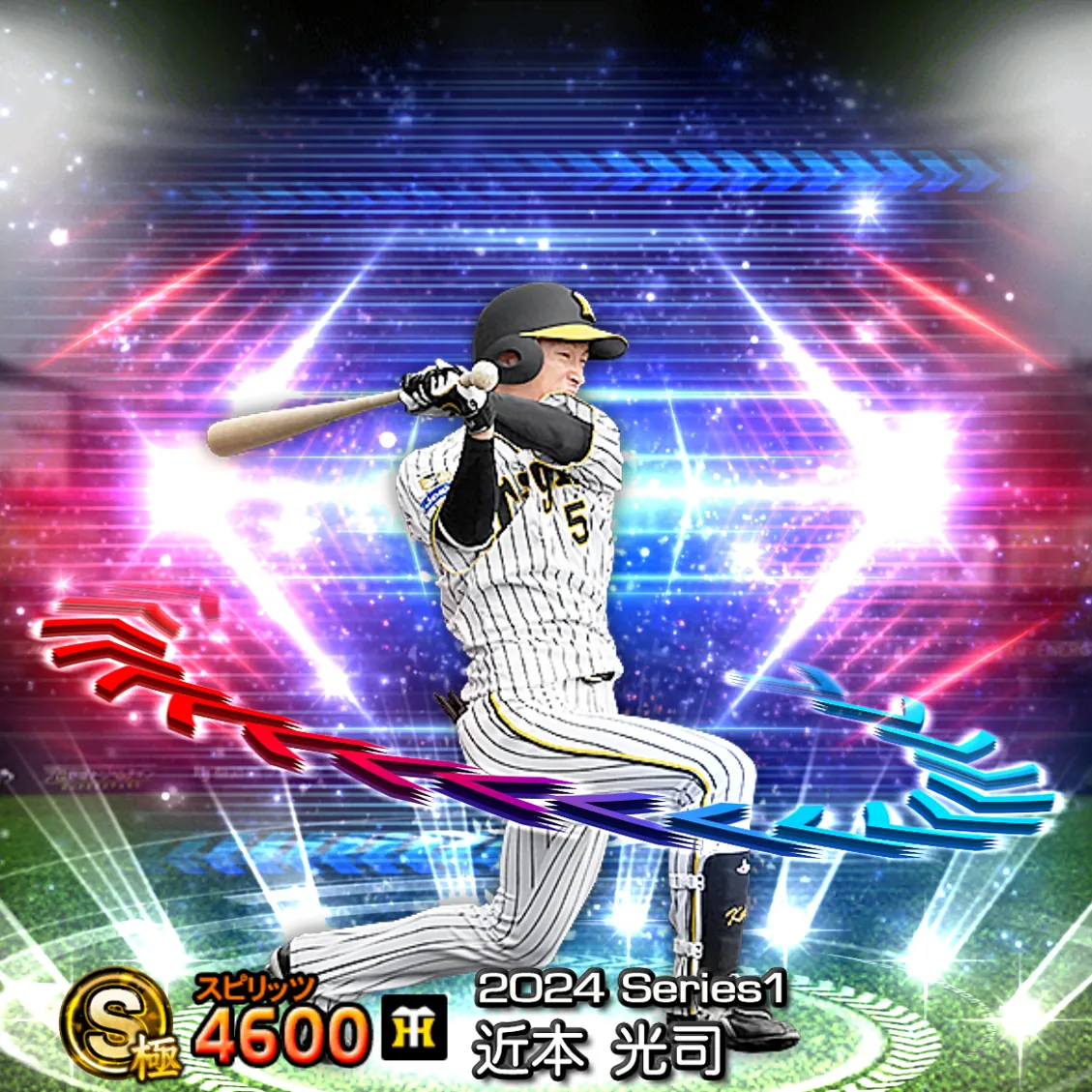 近本 光司（2024S1 EX）のカード