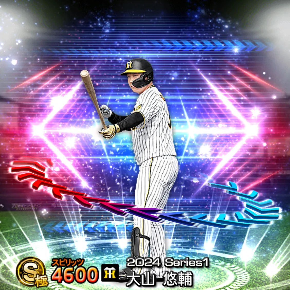 大山 悠輔（2024S1 EX）のカード