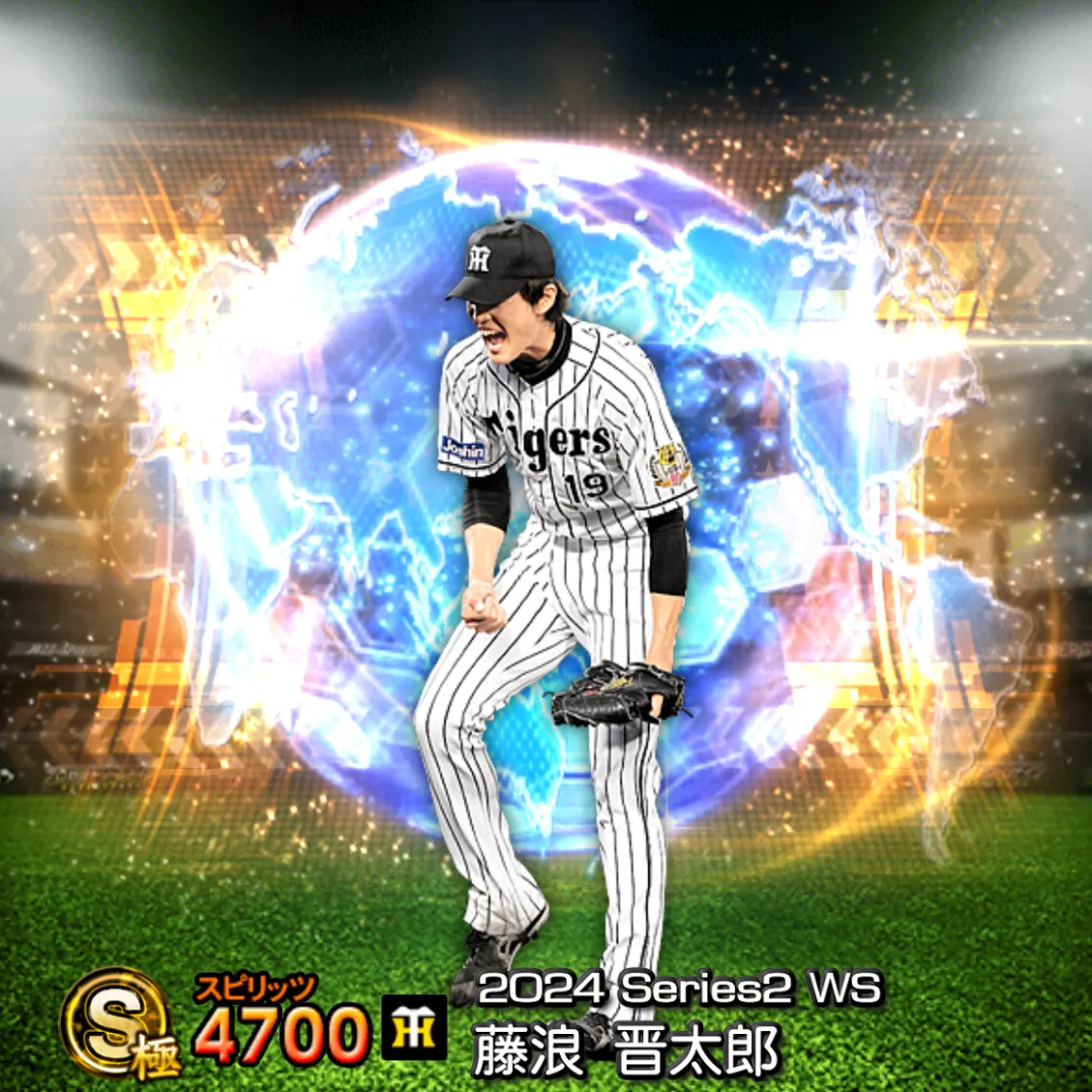 藤浪 晋太郎(2024S2 WS)のカード