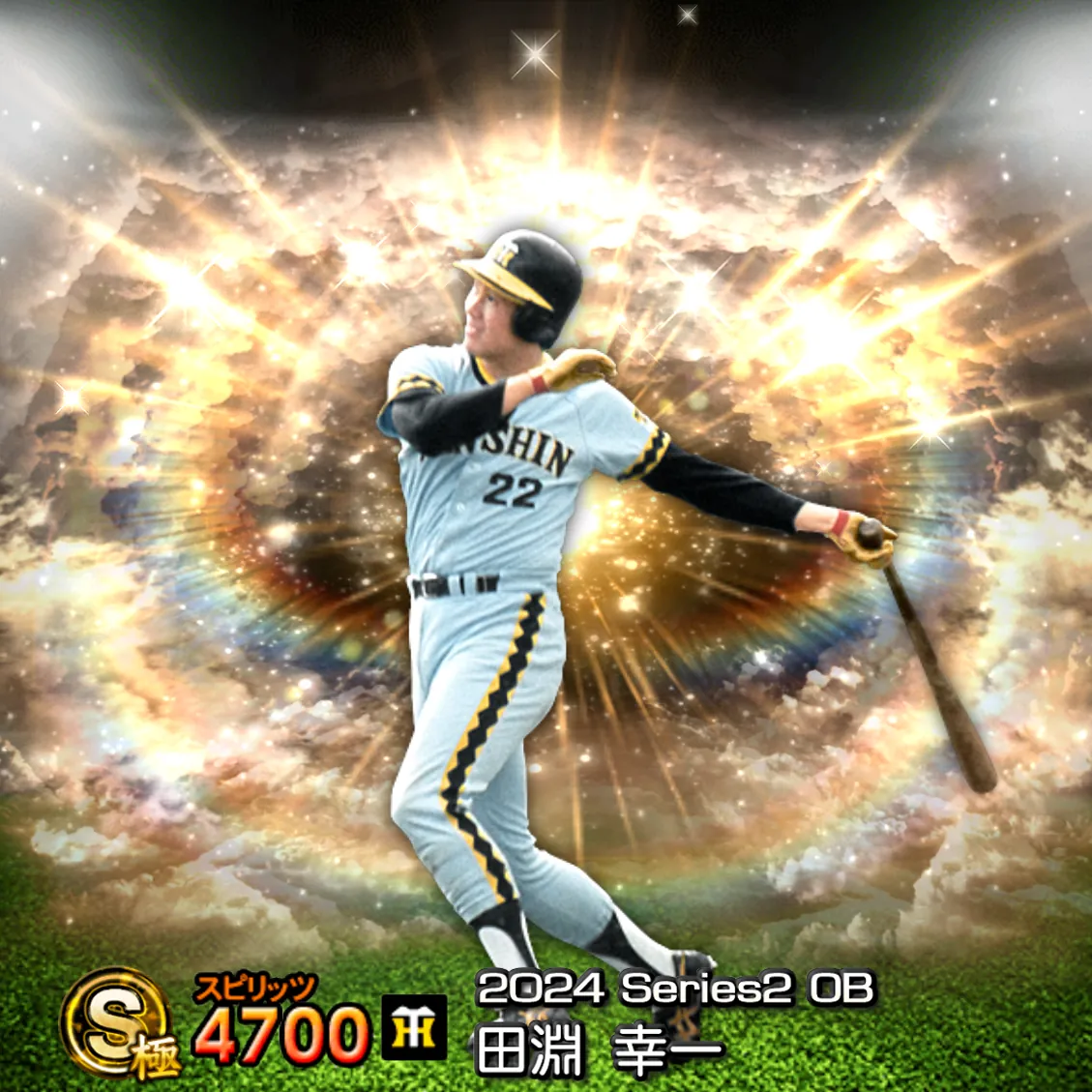 田淵 幸一(2024S2 OB)のカード