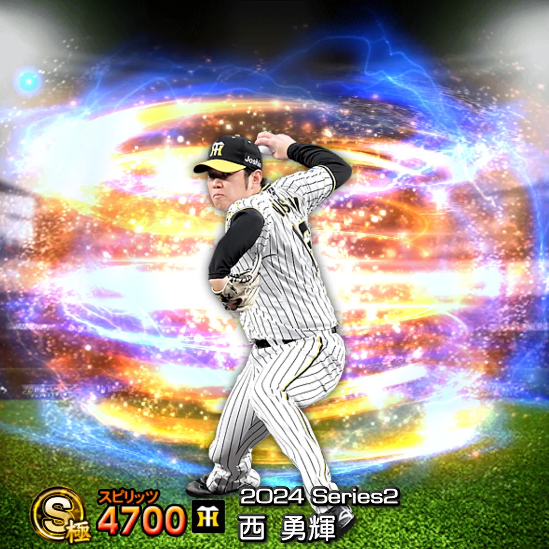 西 勇輝(2024S2 通常)のカード
