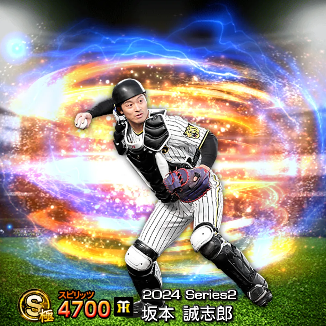 坂本 誠志郎（2024S2 通常）のカード