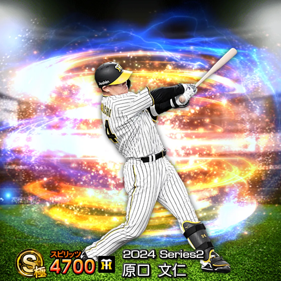 原口 文仁(2024S2 通常)のカード