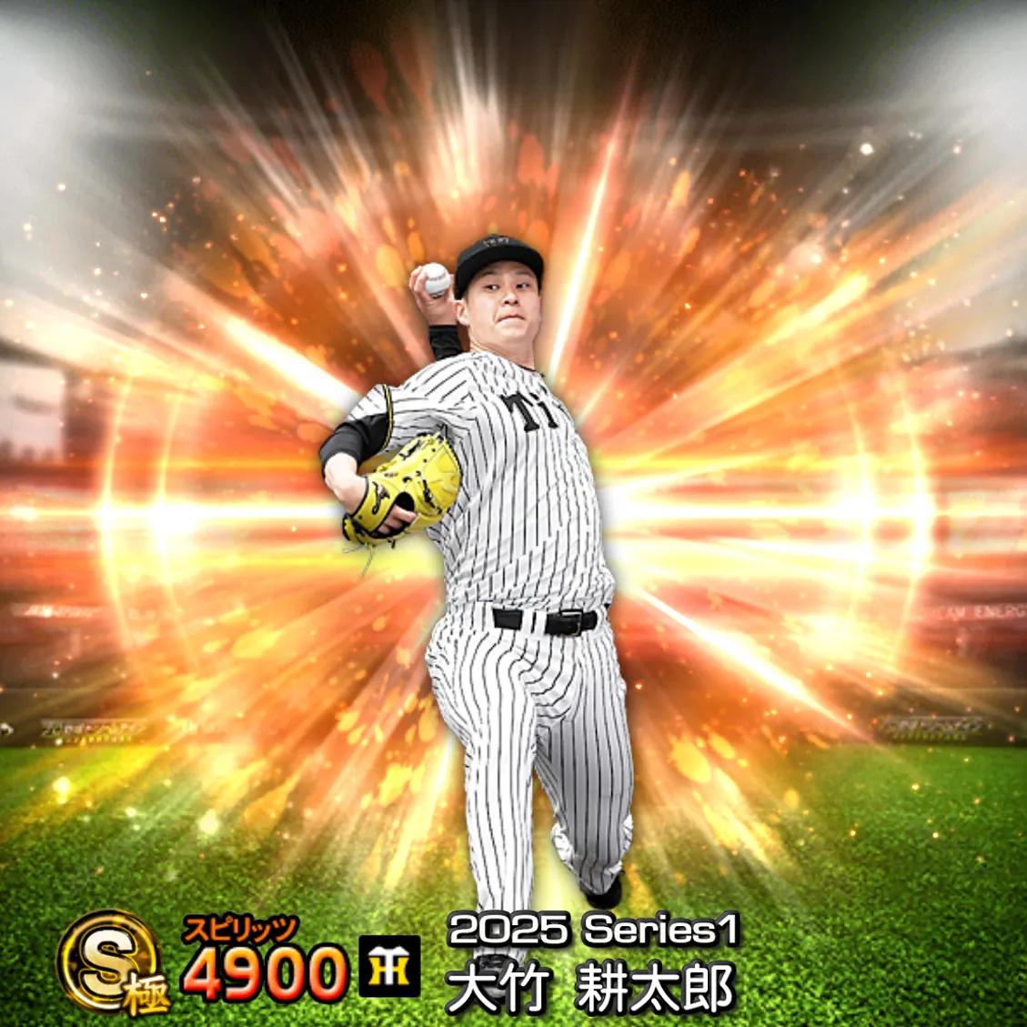 大竹 耕太郎（2025S1 通常）のカード