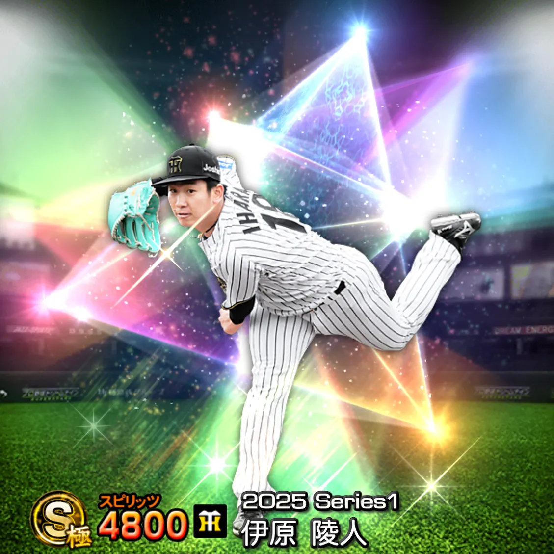 伊原 陵人（2025S1 覚醒）のカード