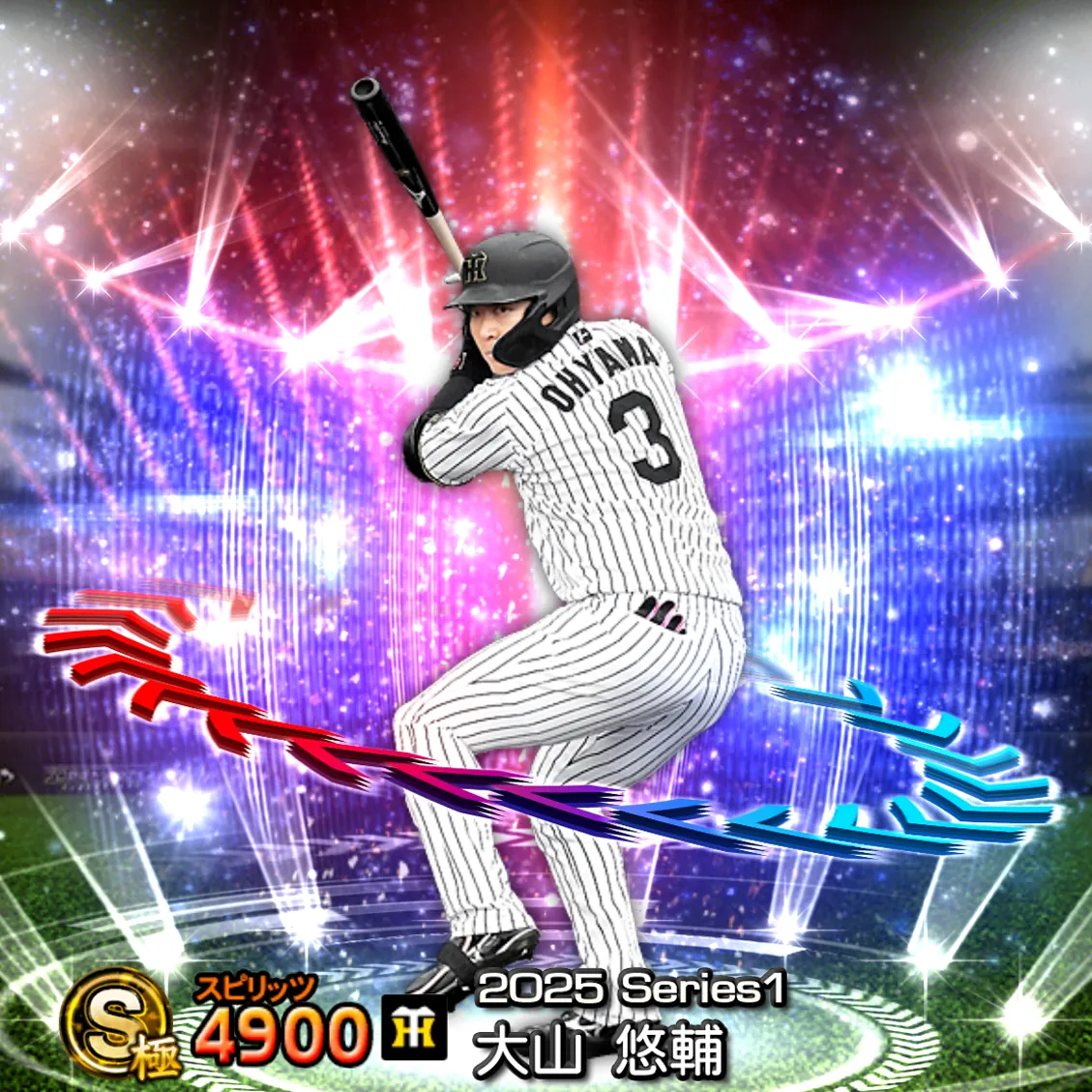 大山 悠輔（2025S1 EX）のカード