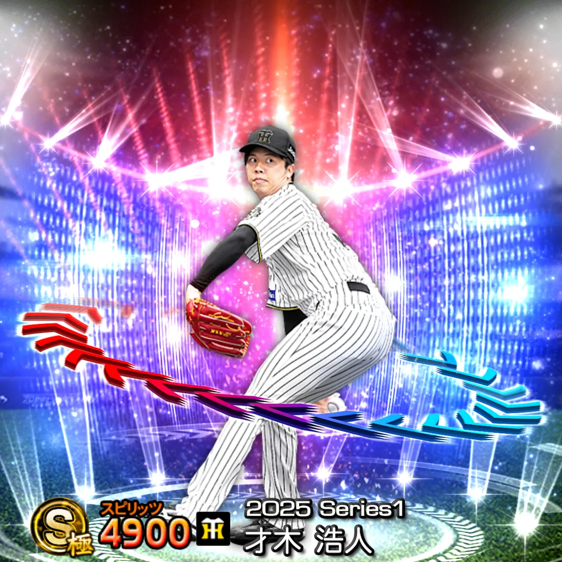 才木 浩人（2025S1 EX）のカード