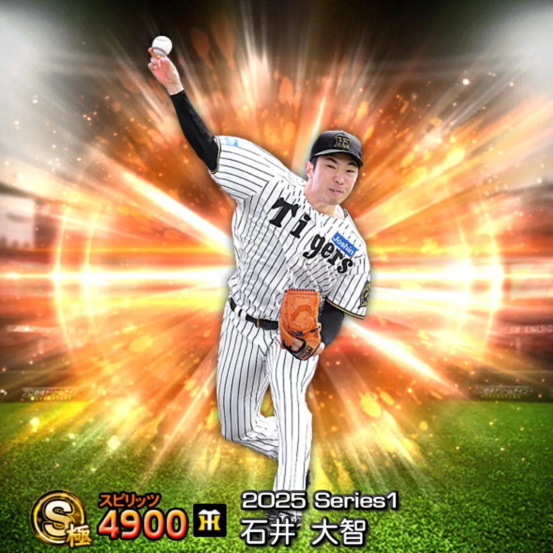 石井 大智（2025S1 通常）のカード