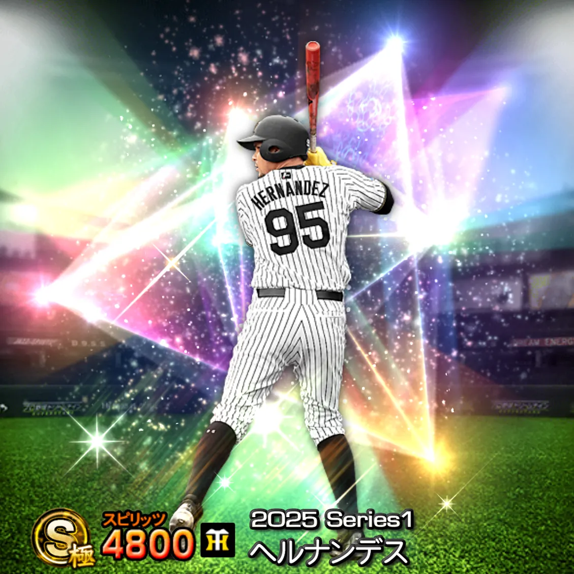 ヘルナンデス(2025S1 覚醒)のカード