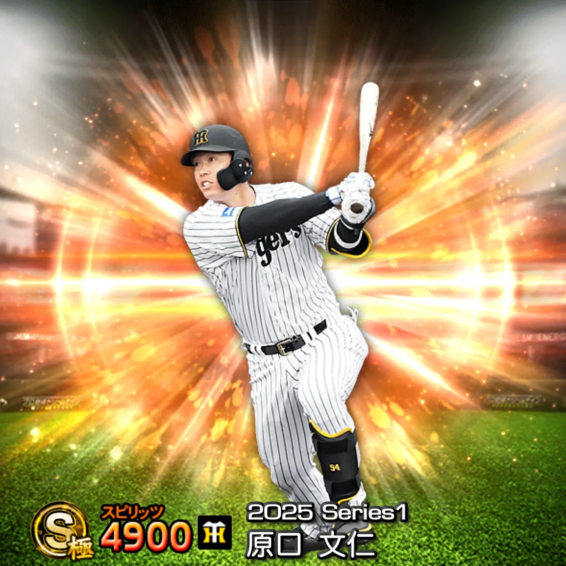 原口 文仁(2025S1 通常)のカード