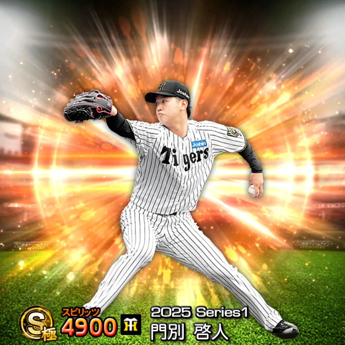 門別 啓人（2025S1 通常）のカード