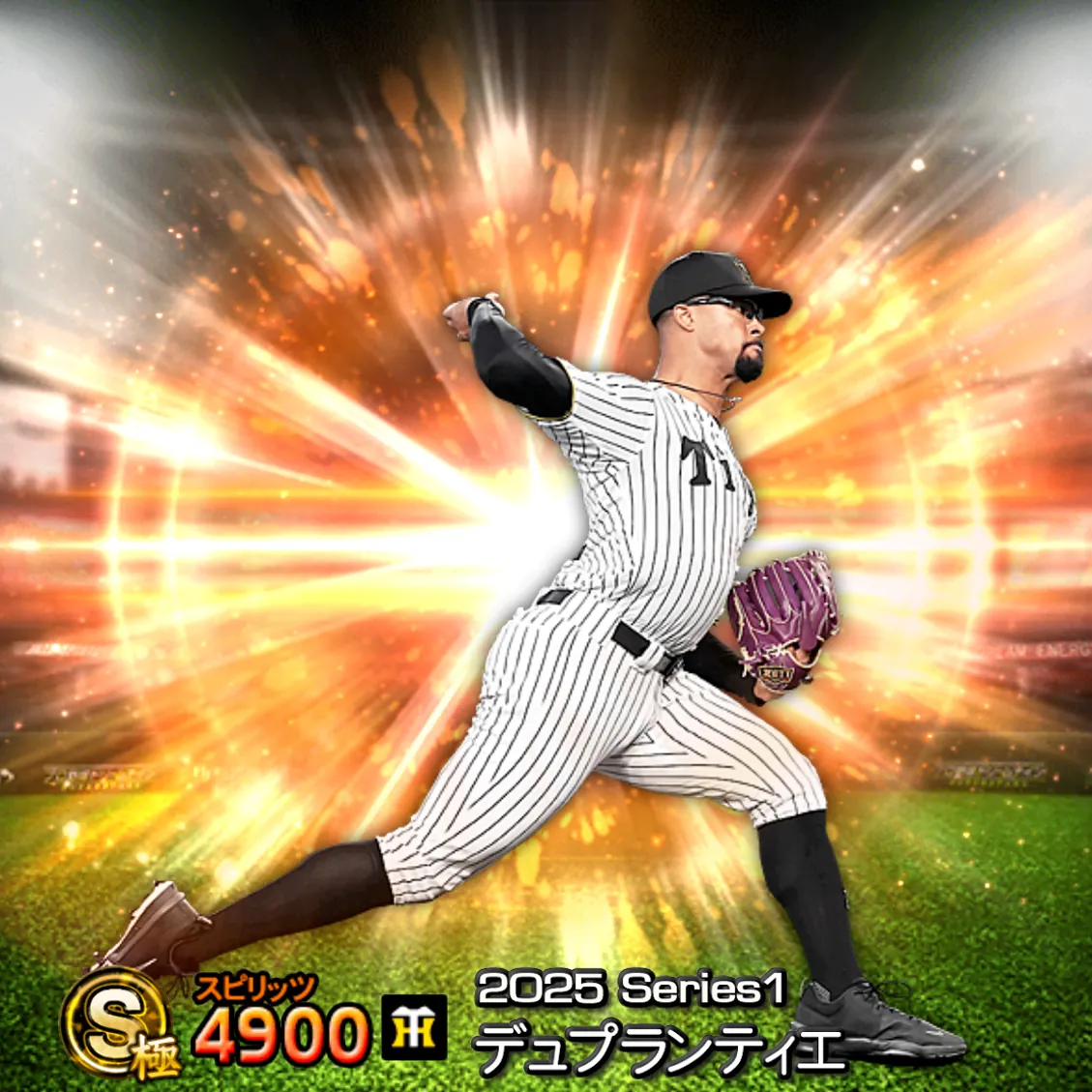 デュプランティエ（2025S1 通常）のカード