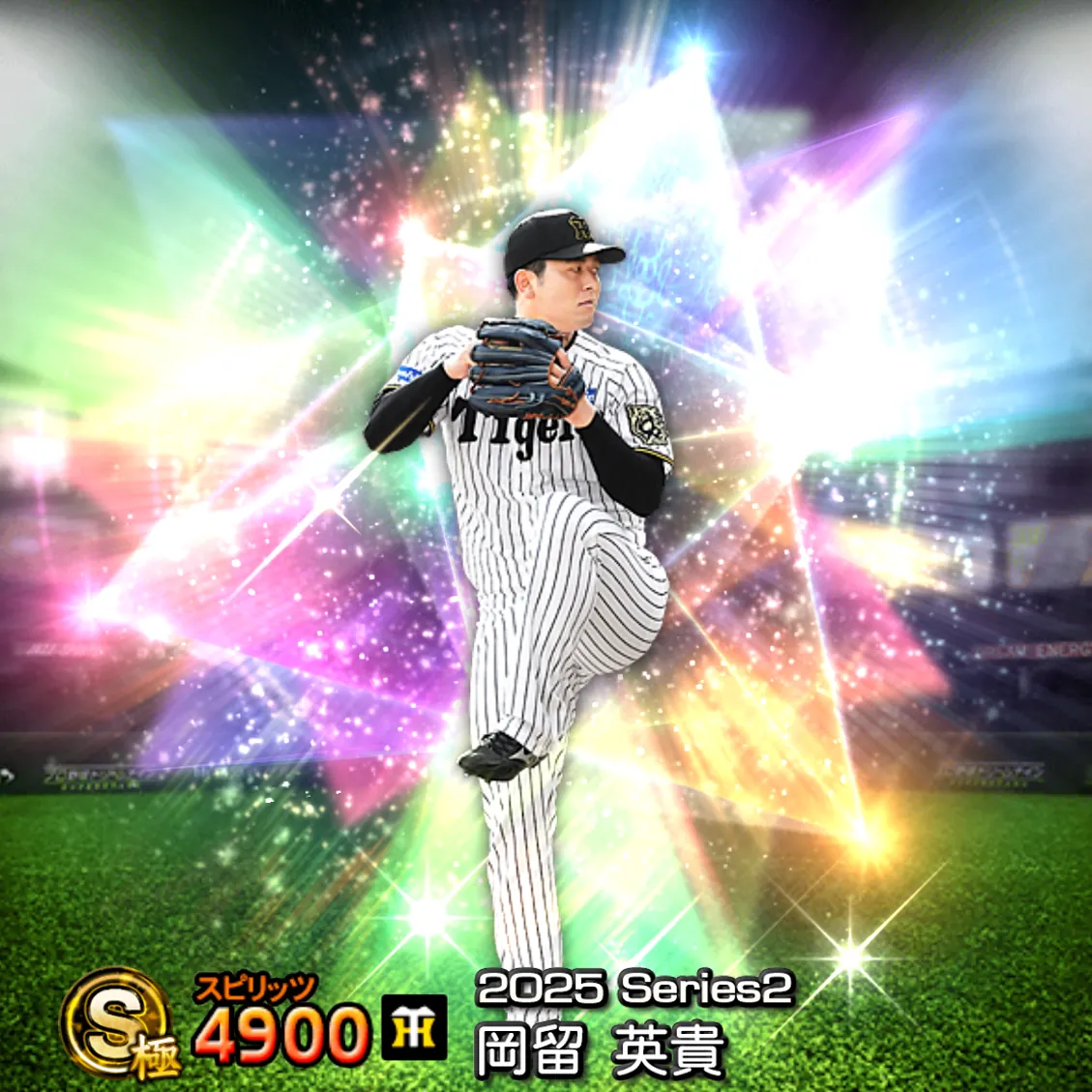 岡留 英貴(2025S2 覚醒)のカード