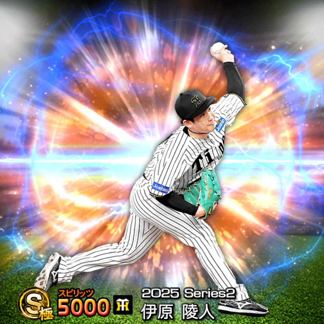 伊原 陵人（2025S2 通常）のカード