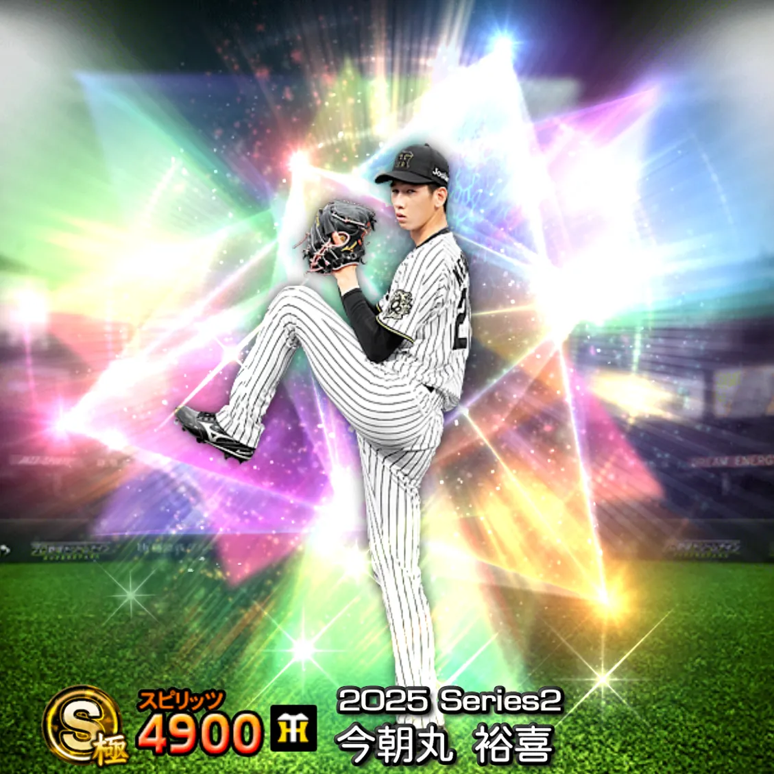 今朝丸 裕喜（2025S2 覚醒）のカード