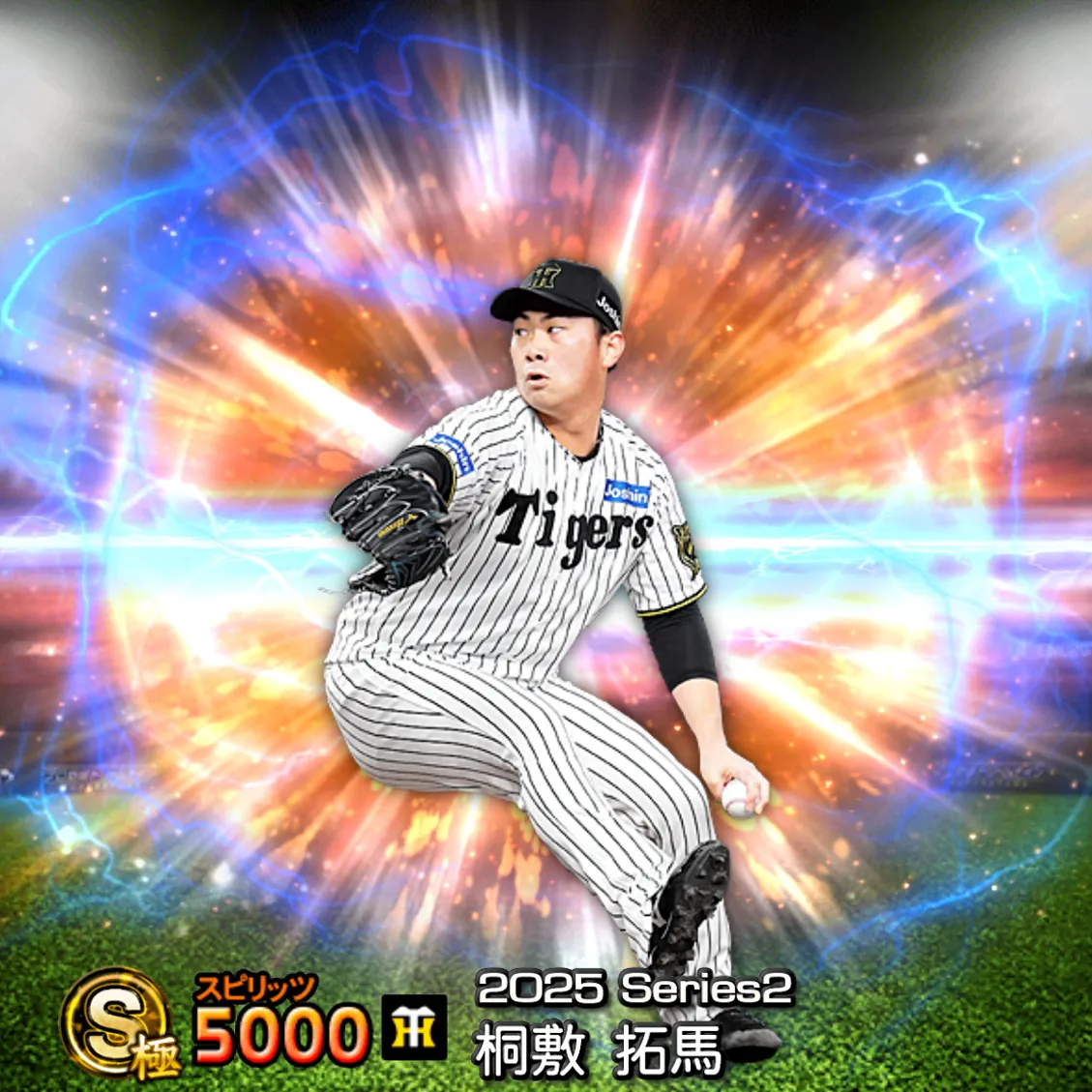 桐敷 拓馬（2025S2 通常）のカード