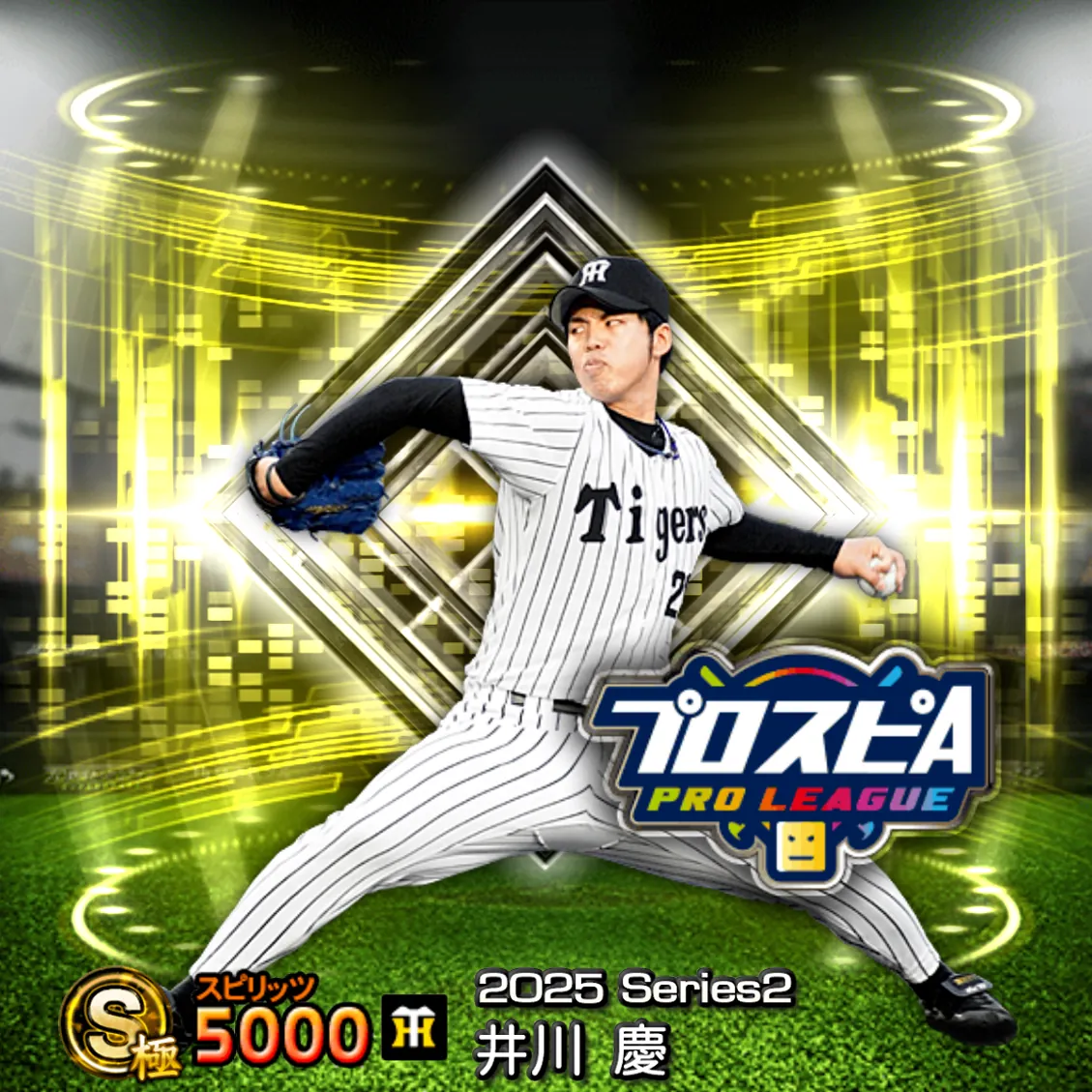 井川 慶（2025S2 スピ監）のカード