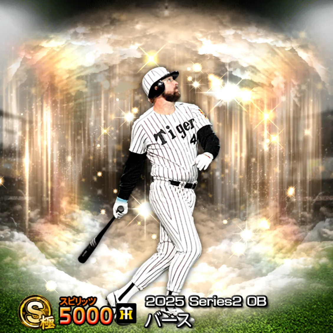 バース(2025S2 OB)のカード