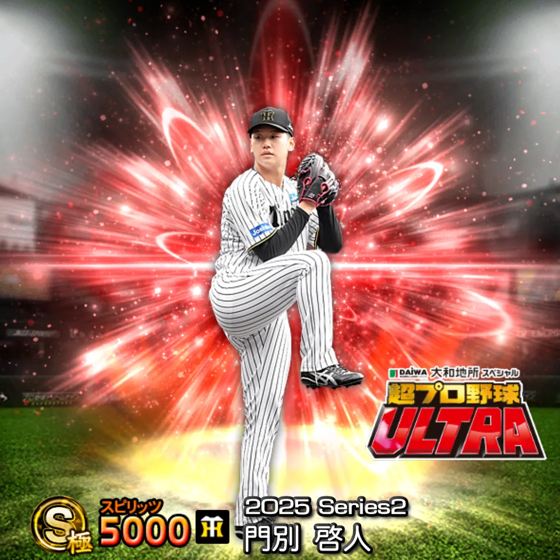 門別 啓人（2025S2 ウルトラ）のカード