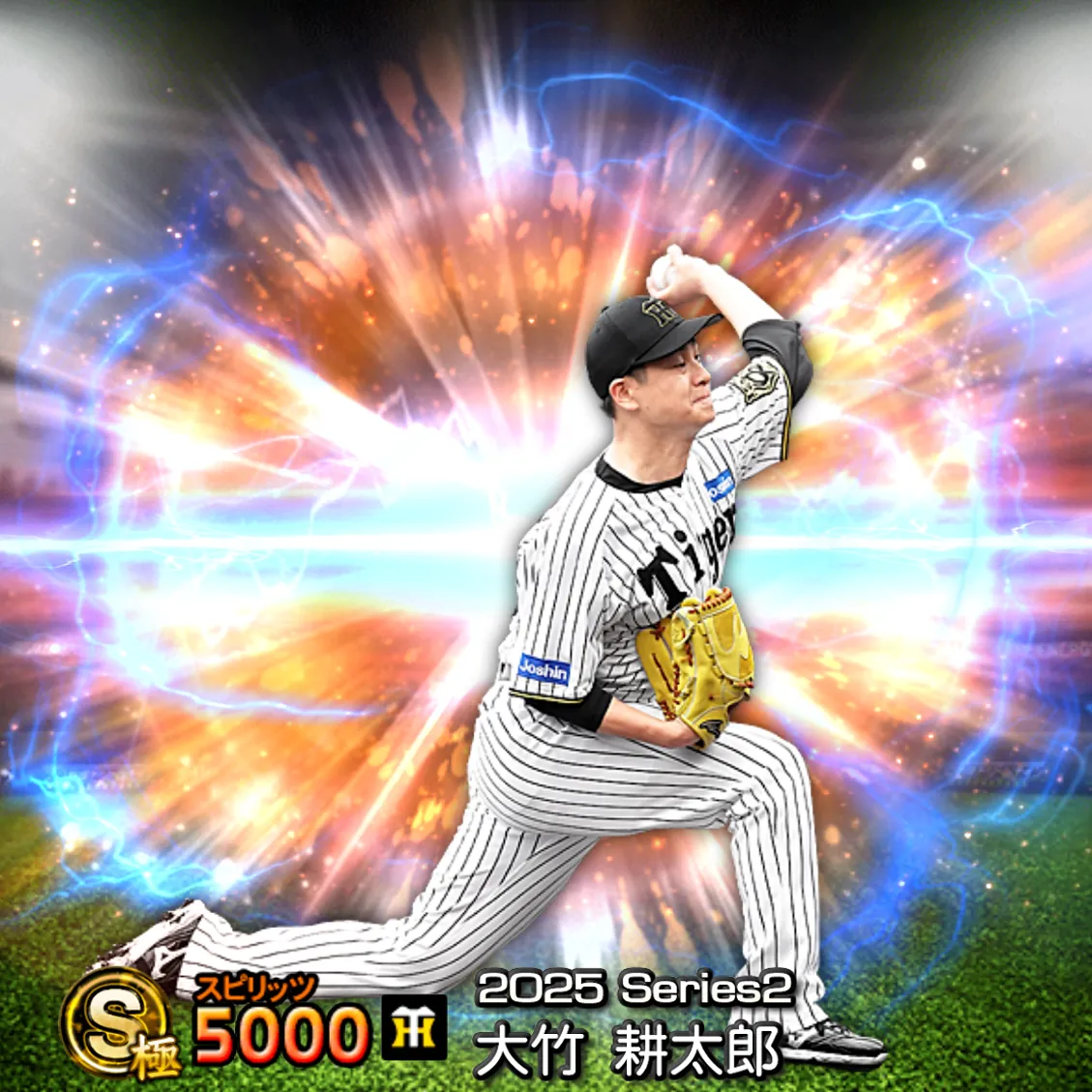 大竹 耕太郎（2025S2 通常）のカード