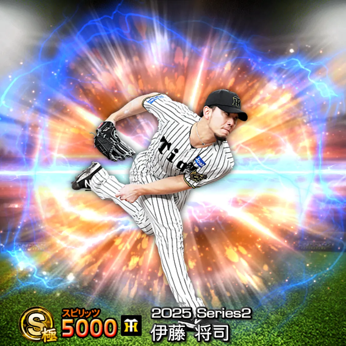 伊藤 将司（2025S2 通常）のカード