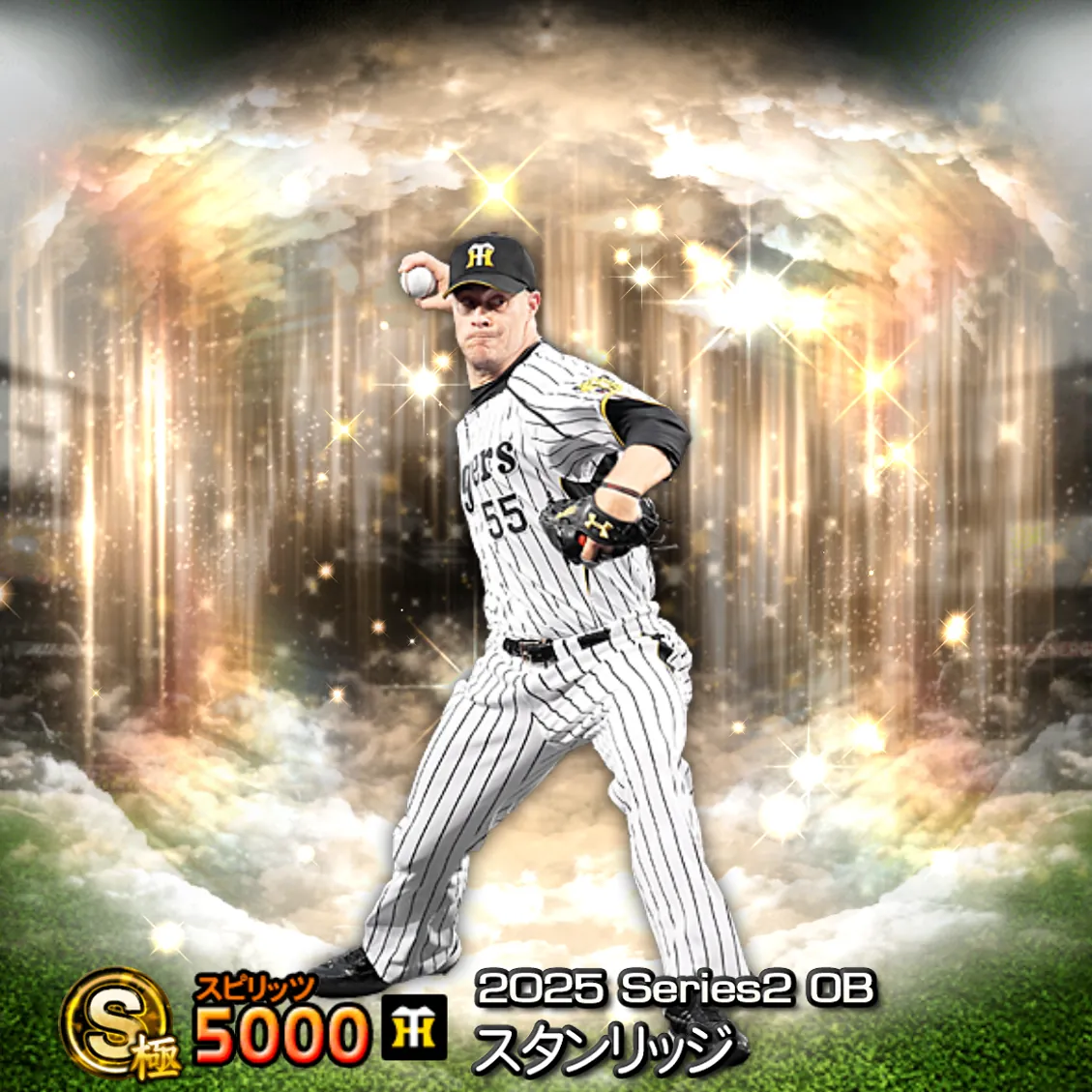 スタンリッジ（2025S2 OB）のカード