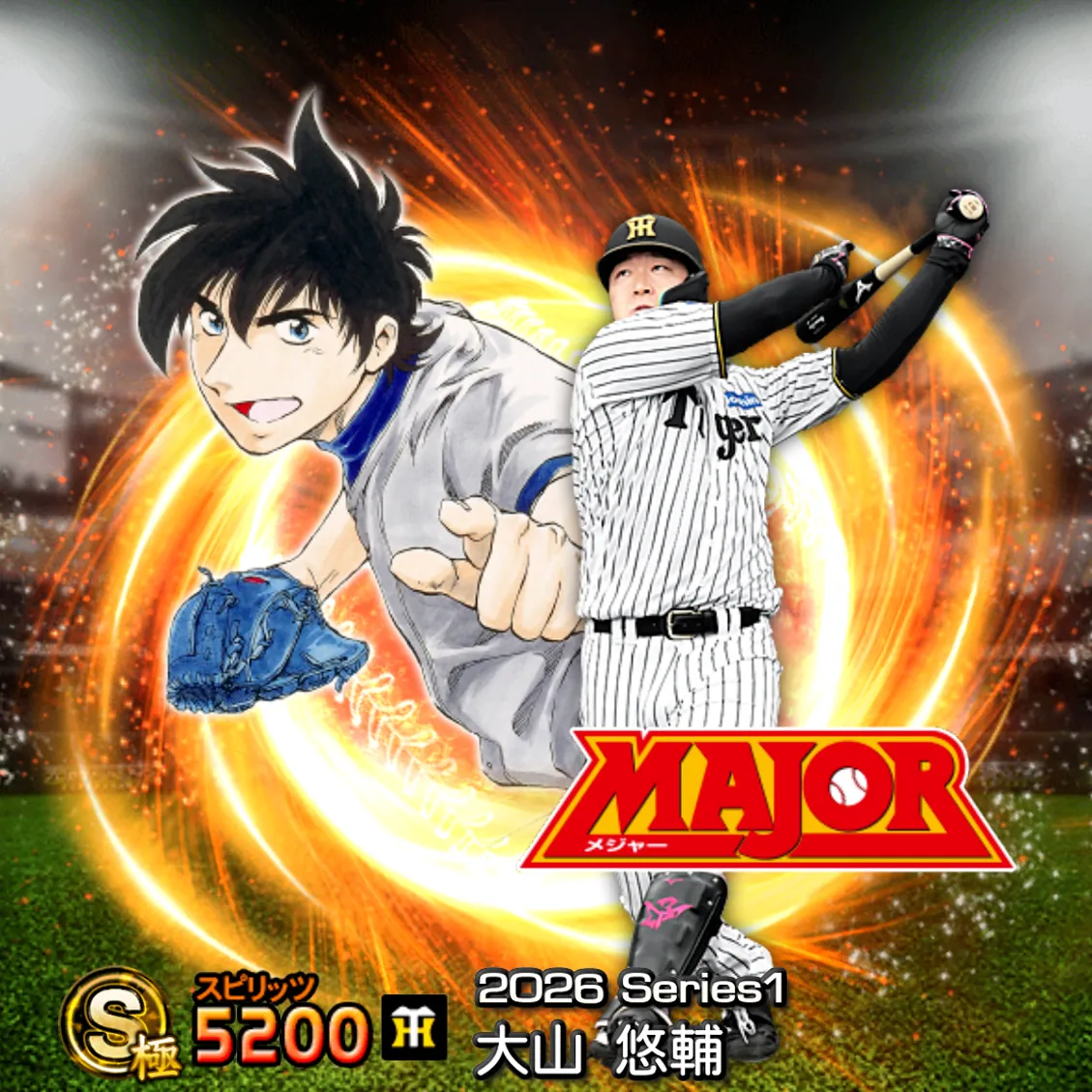 大山 悠輔(2026S1 MAJOR)のカード
