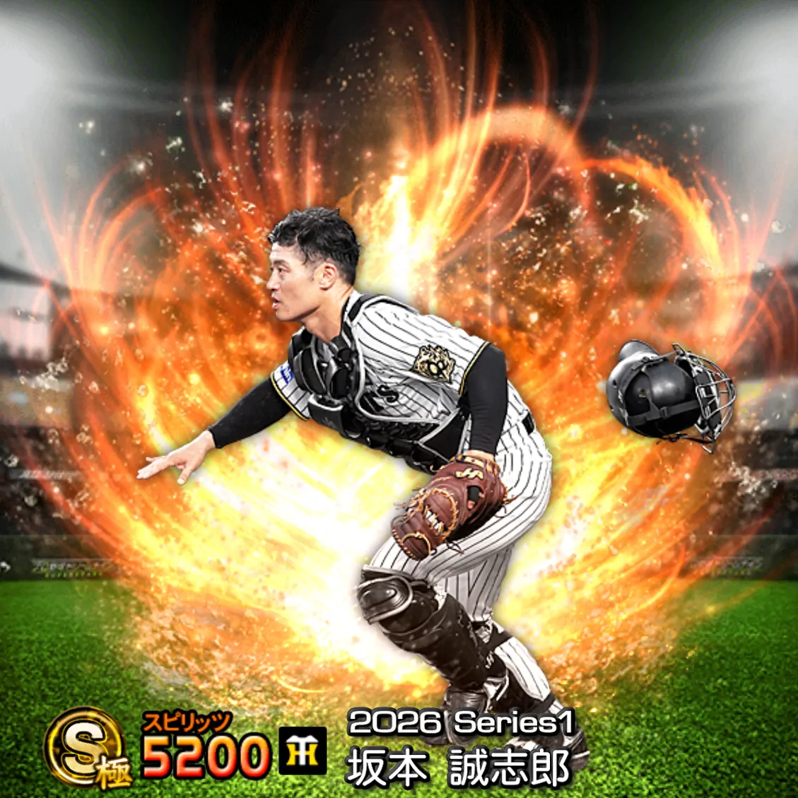 坂本 誠志郎（2026S1 通常）のカード