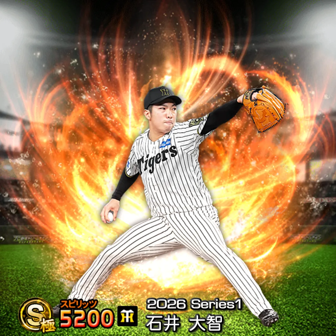 石井 大智（2026S1 通常）のカード