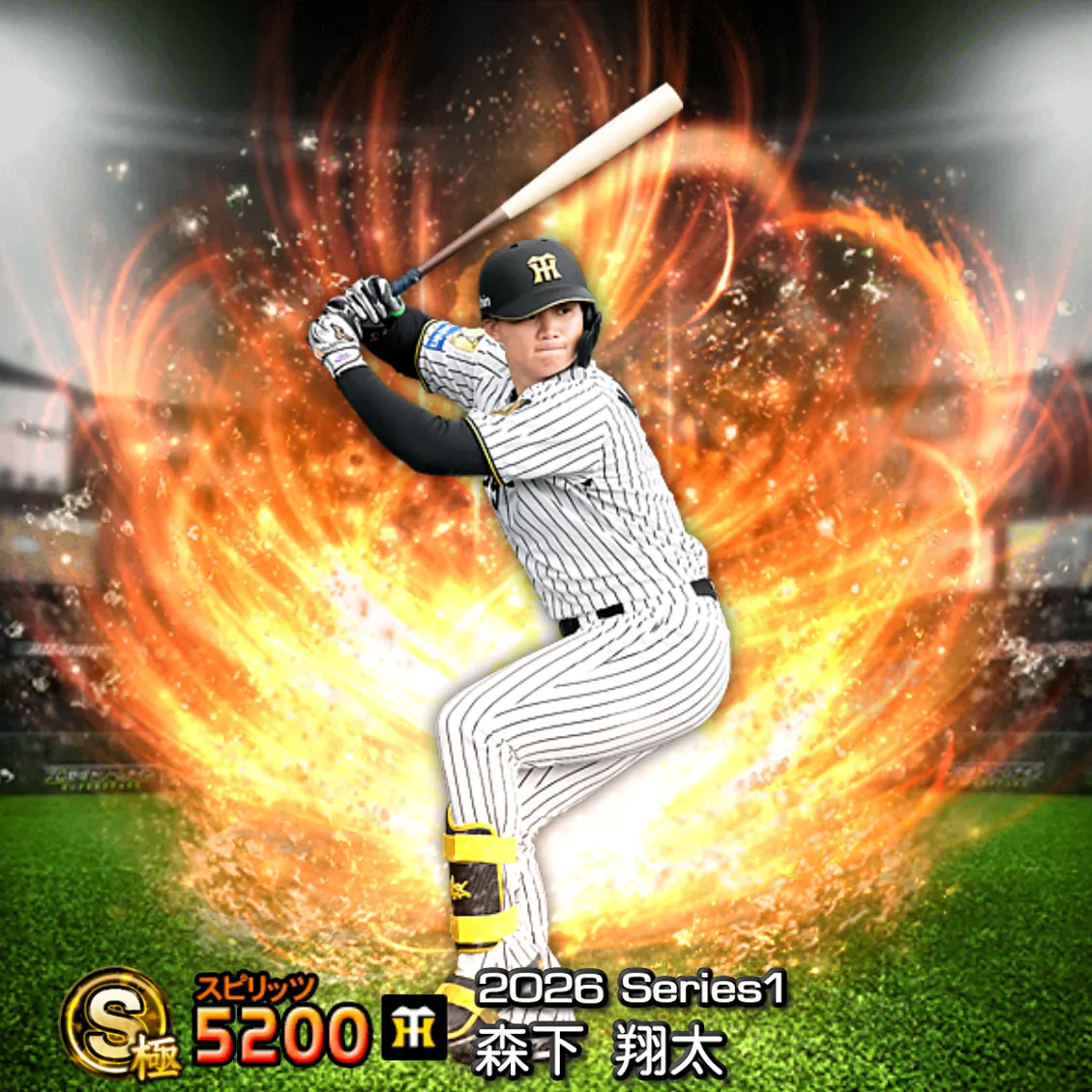 森下 翔太（2026S1 通常）のカード