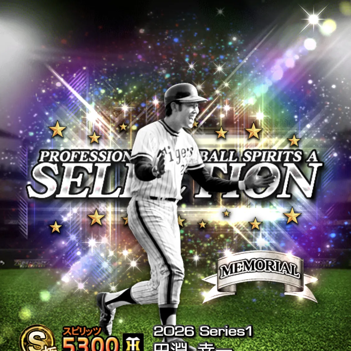 田淵 幸一（2026S1 セレ）のカード