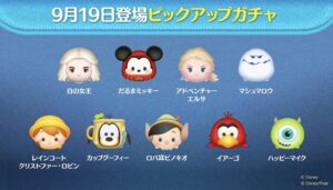 【ツムツム】9月第2弾ピックアップガチャは引くべき？ガチャおすすめ度と当たりツム評価（2026年 9月第2弾）