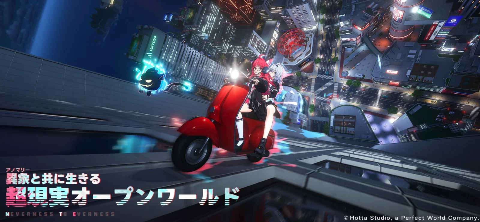 スクーターで街を走るキャラクターと、上から見下ろした夜の街並み